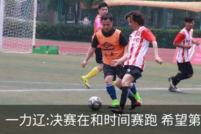一力辽:决赛在和时间赛跑 希望第3局能拿下应氏杯
