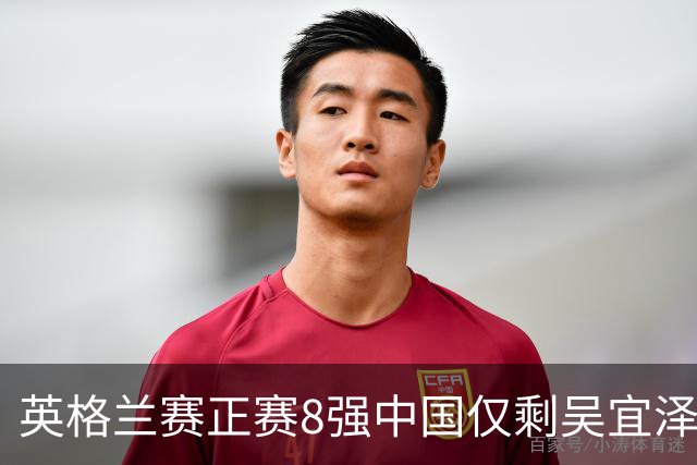 英格兰赛正赛8强中国仅剩吴宜泽 希金斯千杆破百